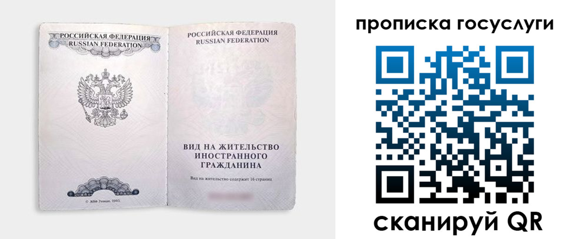 прописка поиск в Аксае