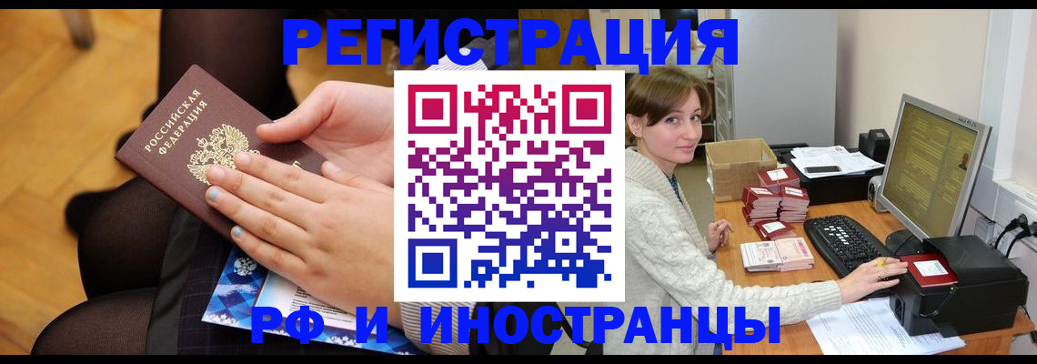 прописка паспорт в Аксае