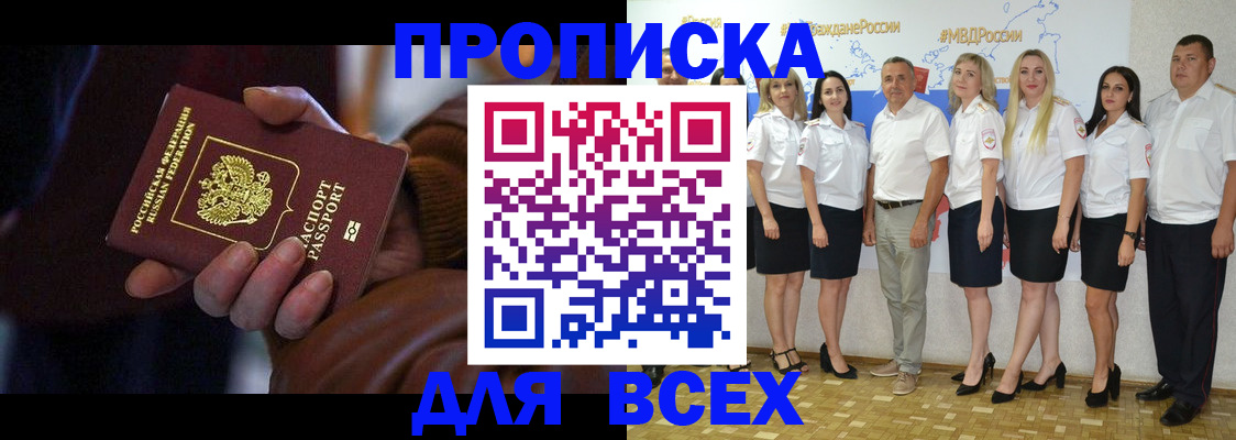 регистрация для школы в Аксае