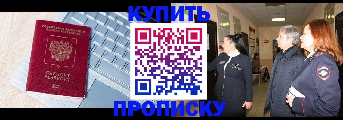 пропишу в квартире в Аксае