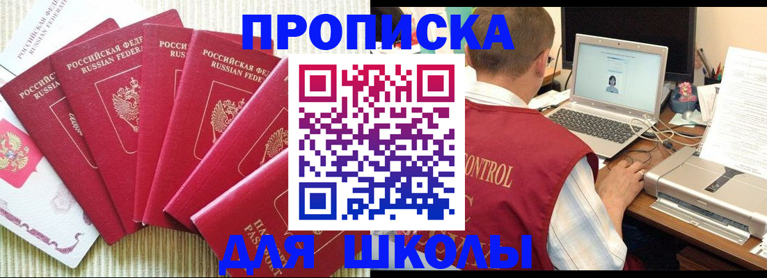 временная регистрация надежно в Аксае