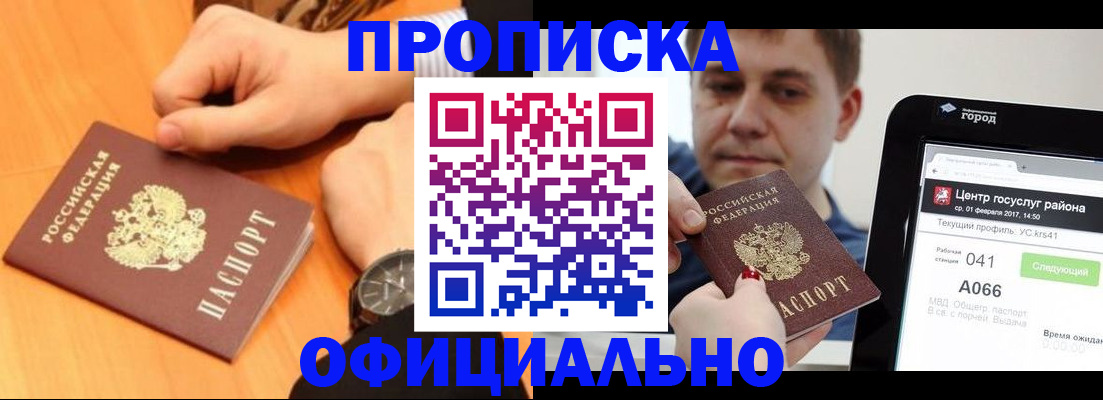 прописка поиск в Аксае