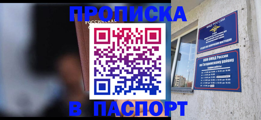 временная регистрация для всех в Аксае