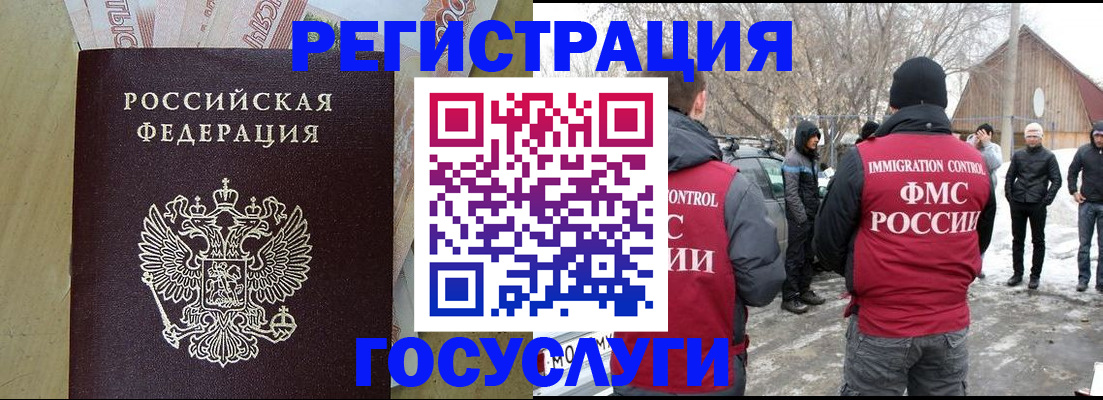 прописка ребенка в Аксае