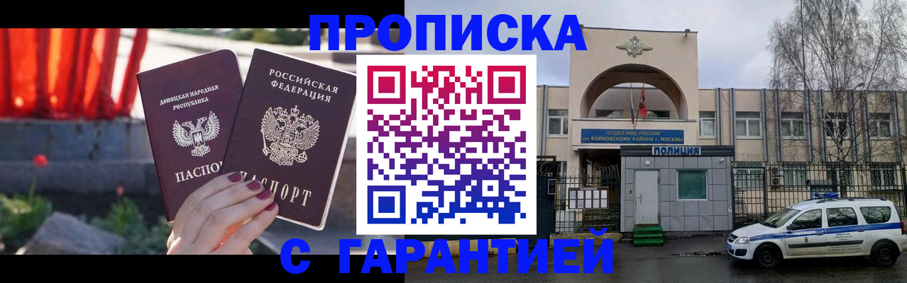 пропишу в квартире в Аксае