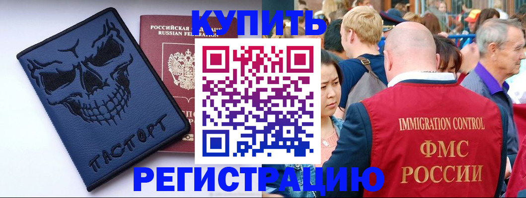 временная регистрация гарантия в Аксае