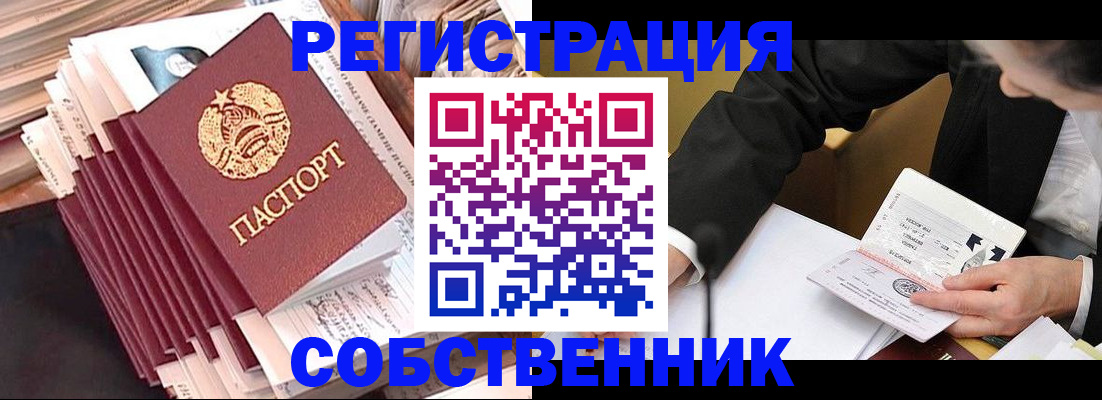 временная регистрация в Аксае